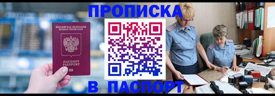 временная регистрация в квартире в Ивдели