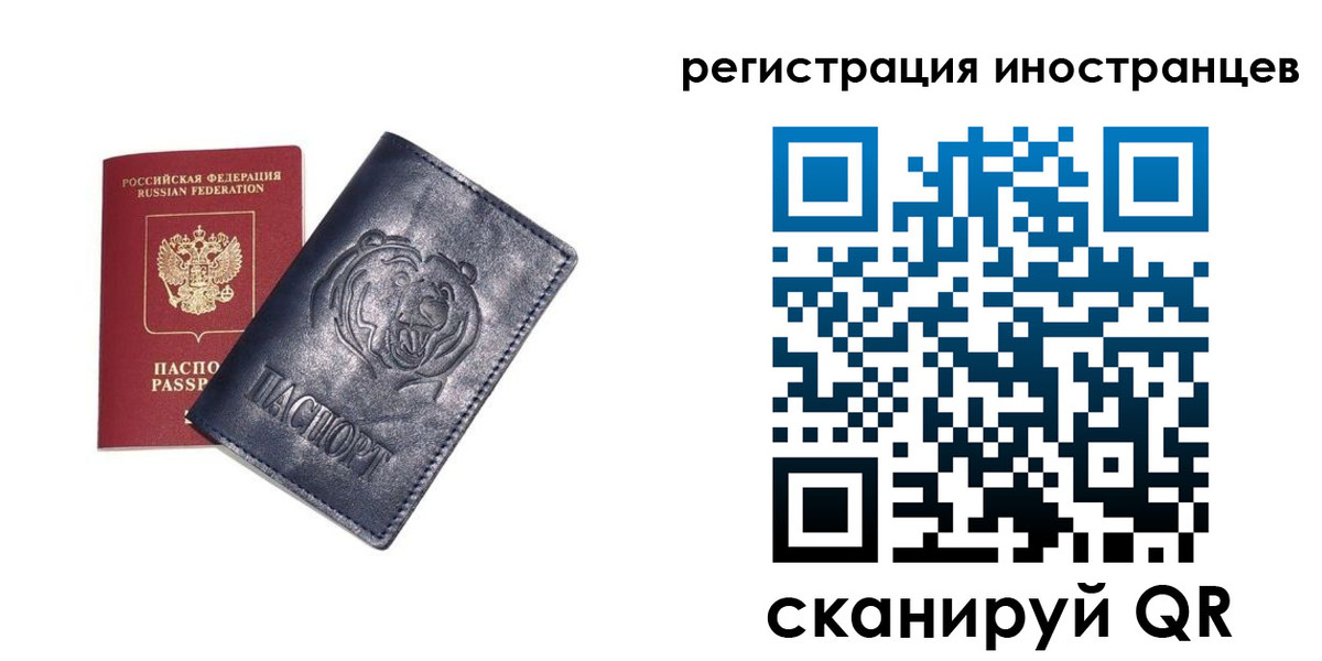 временная регистрация гарантия в Ивдели