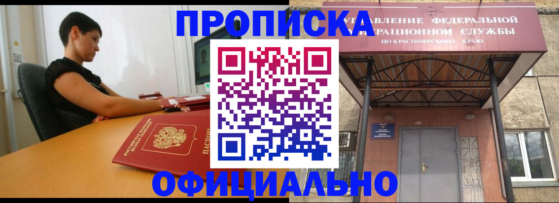 прописка для школы в Ивдели