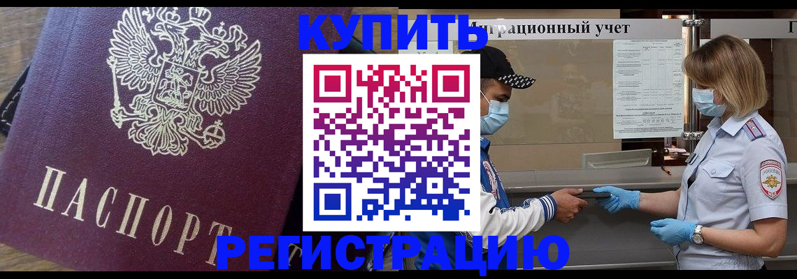 прописка штамп в Ивдели