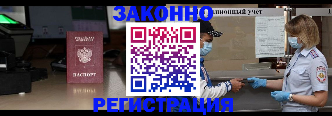 прописка штамп в Ивдели