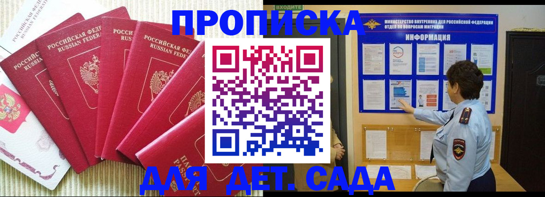 прописка в Ивдели