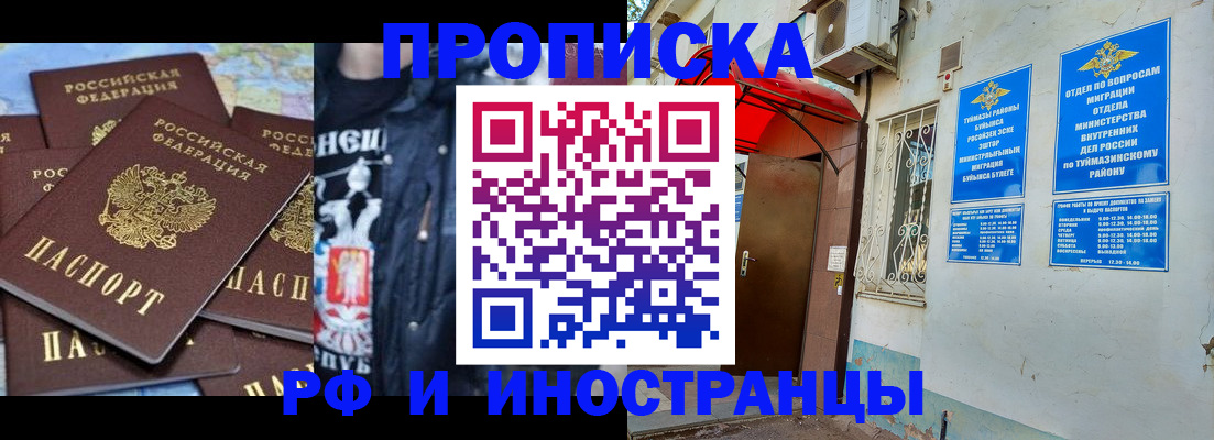 временная регистрация для всех в Ивдели