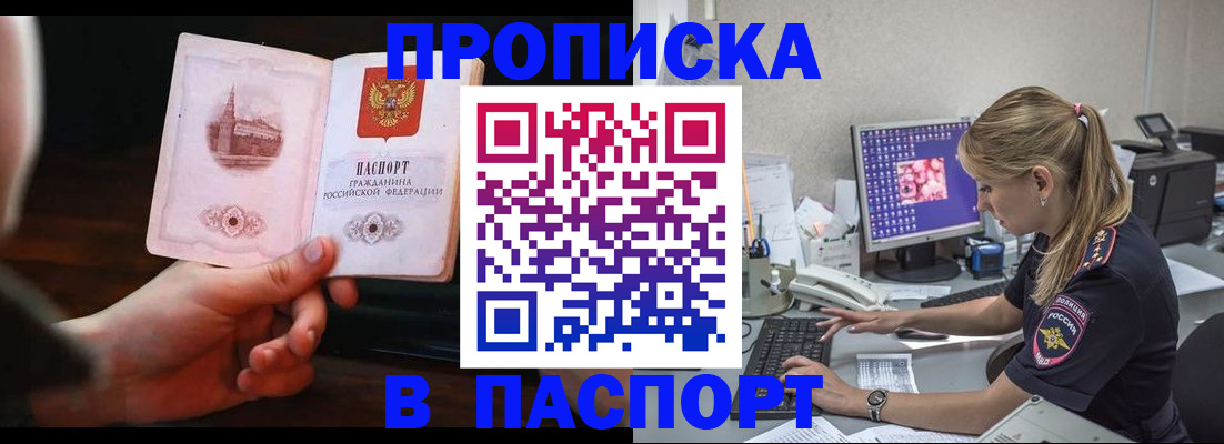 пропишу в квартире в Ивдели