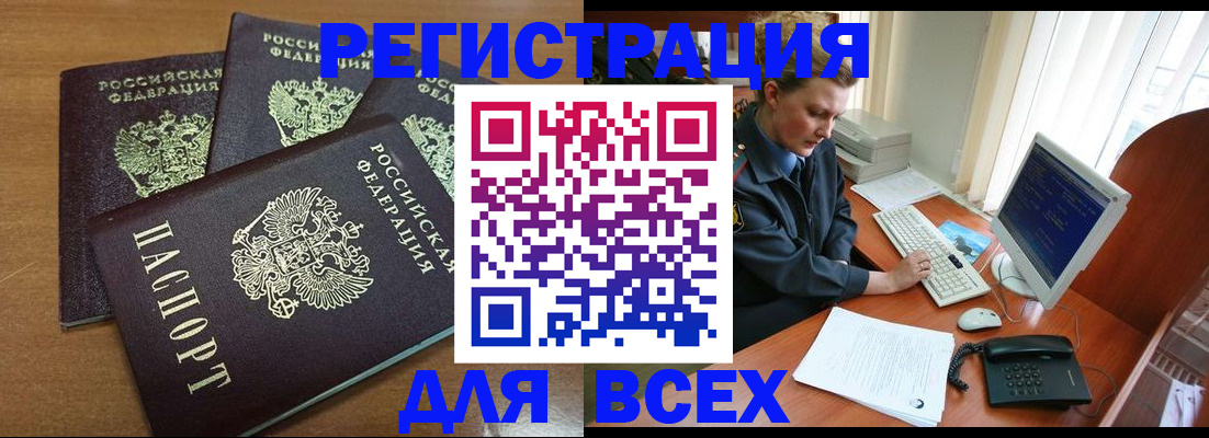 временная регистрация собственник в Ивдели