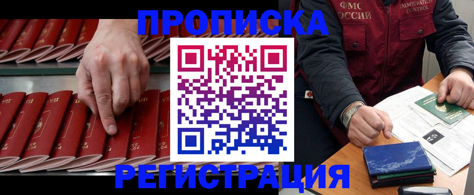 временная регистрация надежно в Ивдели