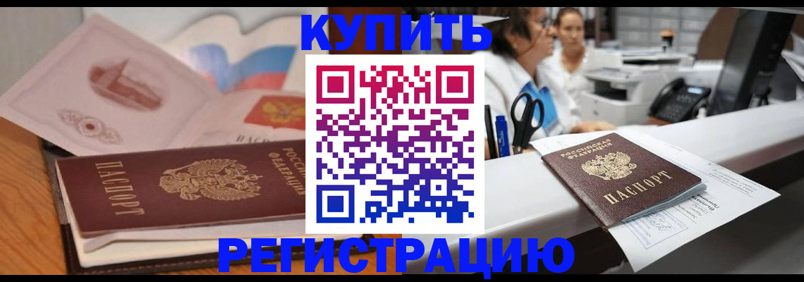 временная регистрация собственник в Ивдели