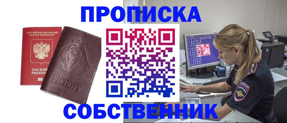 пропишу в квартире в Ивдели