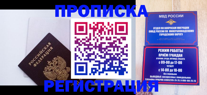 миграционный учет в Ивдели