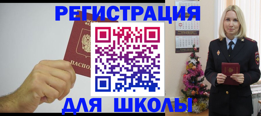 прописка от собственника в Ивдели