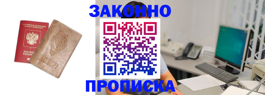 прописка в квартире в Ивдели