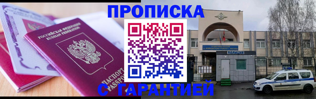 временная регистрация надежно в Ивдели