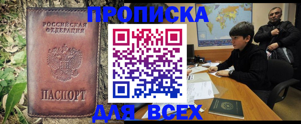найти адрес прописки в Ивдели