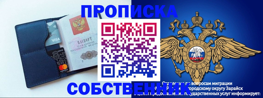 прописка для школы в Ивдели